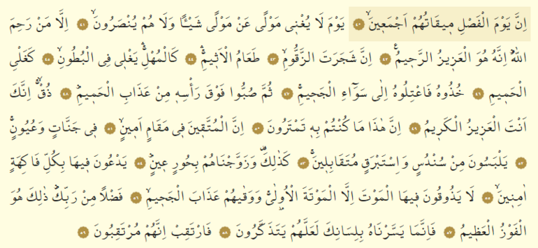 Duhan Suresi Faziletleri